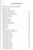 Полноценная жизнь Библия с комментариями (4 изд.) (белая) (кожа) (зол. срез) (индексы) (ПИ) - 1