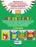Раскраска-тренажер: для детей 5-6 лет - 1