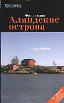 Аландские острова: Путеводитель