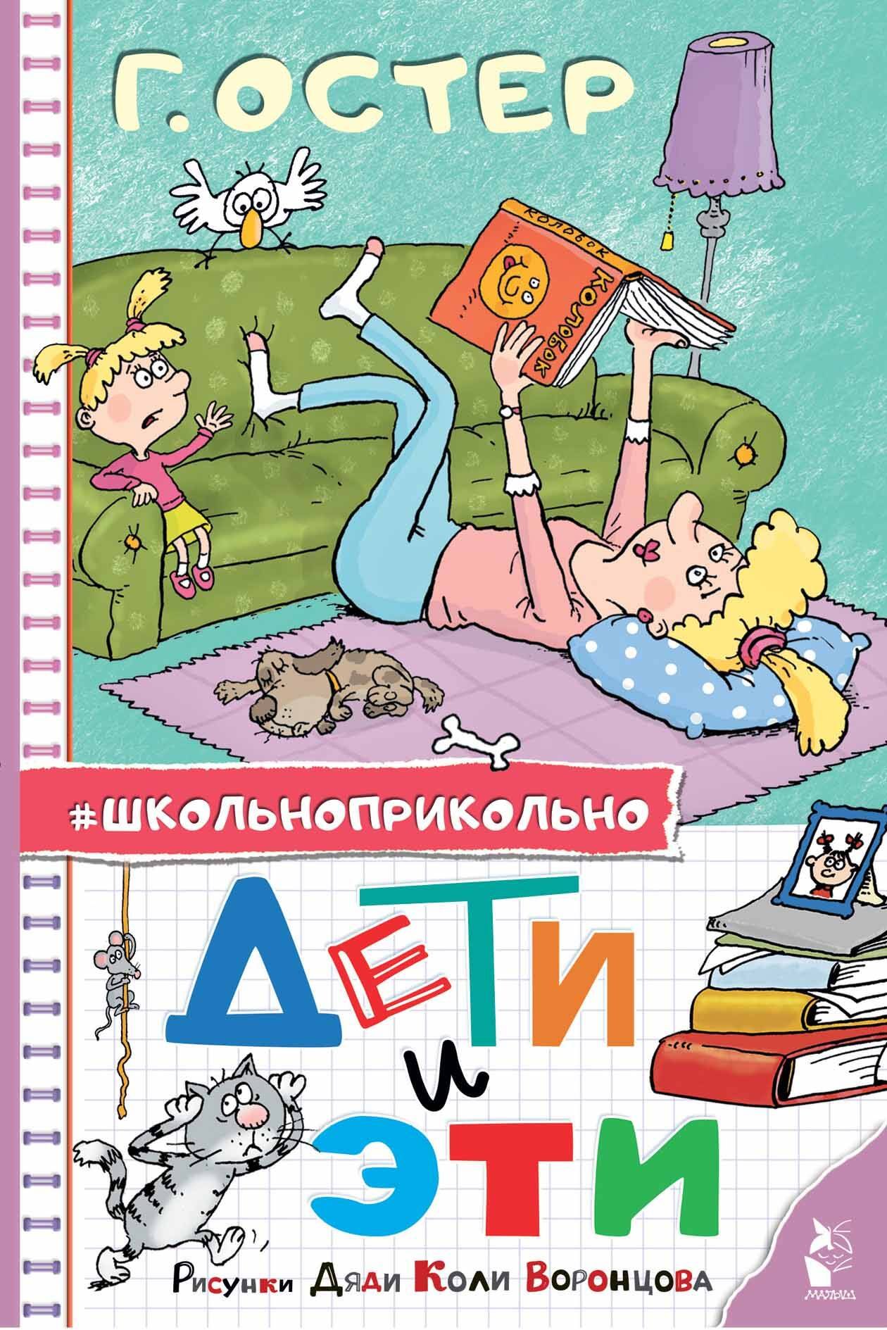 

Дети и Эти. Рисунки дяди Коли Воронцова