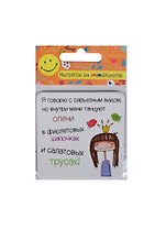 Сувенир МАГНИТИК Магнит 6,5*6,5см "Приколы": "Я говорю с серьезным видом..."