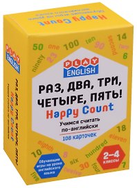 Play English Раз,два,три,четыре,пять! Учимся считать по-английски