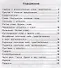 Русский язык. 3 класс. Тетрадь упражнений - 1