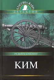 Ким