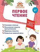 Первое чтение - 0