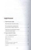 Близок к нам Господь : Жизнеописание, воспоминания духовных чад и труды схиигумена Саввы (Остапенко) - 1