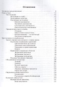 Танская бюрократия Ч.2 Правовое саморегулирование Т.3 (Orientalia) Рыбаков - 1