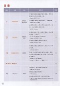 Easy Steps to Chinese (2nd Edition) 5 Textbook - 1