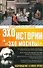 Человек в зеркале истории. Возрождение и новое время - 0