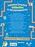 Занимательные опыты и эксперименты - 1