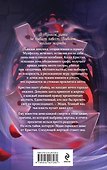 Тень Лунного замка - 1