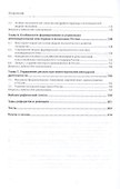 Инновационная экономика. Учебник - 2