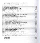 Общество и человек: проблемы гармонизации - 2