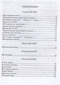 Ода горящей свече. Антология - 1