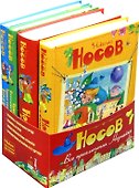 Все приключения Незнайки. Комплект из 4-х книг - 0