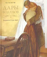 Дары волхвов