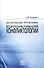 Актуальные проблемы корпоративной конфликтологии. - 0