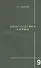Диагностика кармы. Книга девятая. Пособие по выживанию - 0