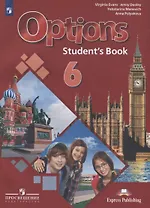 Английский язык. Второй иностранный язык. 6 класс. Учебник для общеобразовательных организаций