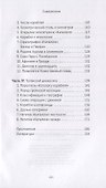 "Илиада": эпос и история - 2