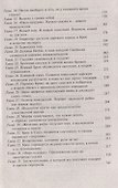 По ту сторону чуда - 2