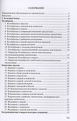 Сборник рецептур блюд и кулинарных изделий для предприятий общественного питания - 1