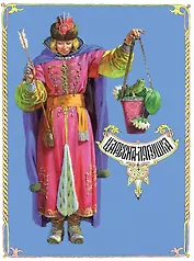 Царевна-лягушка