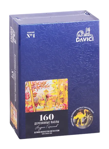 Пазл деревянный Великое искусство света и тени DaVICI 160 элементов