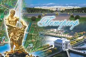 Магнит металл пл. Петергоф.Самсон-Дворец Марли