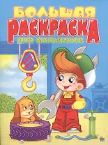 Для мальчиков