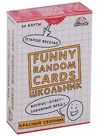Настольная игра «Funny Random Cards Школьник», Игрополис
