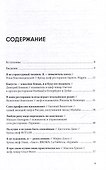 Альпина ПРО бизнес. Рестораторы - 1