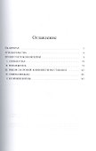 Пути неисповедимые Ч.1 Корона и страдание (2 изд) (м) Филлипс - 1