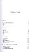 Сталин и судьба Финляндии - 1