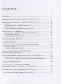Эволюция морских суперхищников - 1