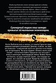 Крючок, или Шумный балаган : роман - 1