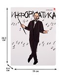 Тетрадь предметная «Весёлые гении. Информатика» 48 листов в клетку, со справочными материалами - Альт - 2
