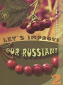 Улучшим наш русский! Часть 2 - 0