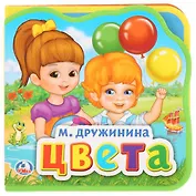 Цвета.