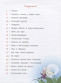 Сказки-изобреталки от кота Потряскина (илл. Мохова) (5 изд) (ШкКрМыш) Гин - 1