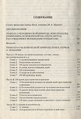 Трактат о человеческой природе. Книга 1. О познании - 1