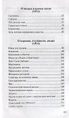 Собрание сочинений в 13 томах. Том 5. Сорные травы - 2