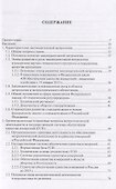 Законодательная метрология - 1