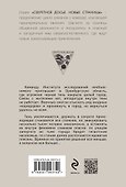 Запертые во тьме - 1