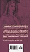 Царица Горго - 1