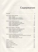 Зигмунд Фрейд в своем времени и нашем (Рудинеско) - 1