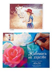 Картина-раскраска по номерам «Нежность», 40 х 50 см, 27 цветов