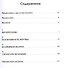 Постижение Иисуса. Доступное введение в христологию - 1
