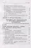 Скажу вам то, что нужно… По письмам благодатных Наставников Русской Церкви XIX-XX веков - 2