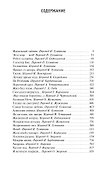 Лучшее. Том 1. Робот-зазнайка - 2